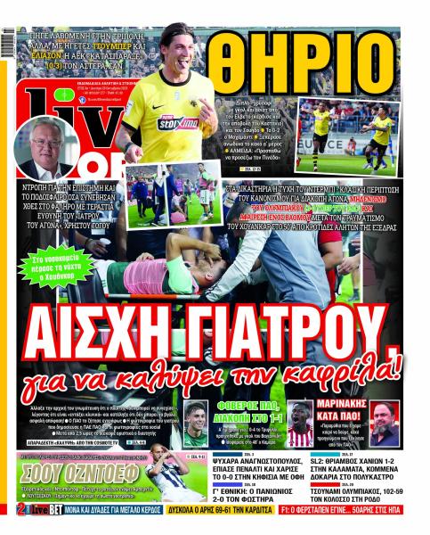 Livesport: «Αίσχη γιατρού για να καλύψει την καφρίλα!» (pic)