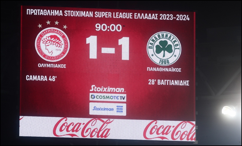 Οπαδοί Παναθηναϊκού: «Τι κάνετε ακόμα στο Καραϊσκάκης;»