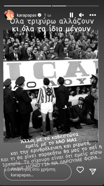 Καραπαπάς: «Ψεύτες και υποκριτές - Άλλοι με τα καθεστώτα εμείς με το λαό μας!» Καραπαπάς: «Ψεύτες και υποκριτές - Άλλοι με τα καθεστώτα εμείς με το λαό μας!»