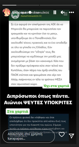 Καραπαπάς: «Ψεύτες και υποκριτές - Άλλοι με τα καθεστώτα εμείς με το λαό μας!» Καραπαπάς: «Ψεύτες και υποκριτές - Άλλοι με τα καθεστώτα εμείς με το λαό μας!»