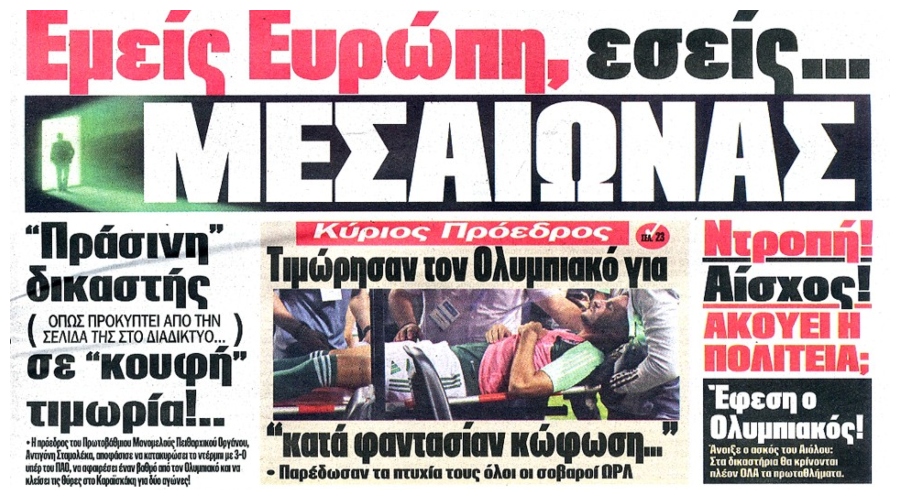 Εφημερίδα «Πρωταθλητής»: «Φτου σας ξεφτίλες, λειτούργησαν σαν τσάτσοι του Αλαφούζου»