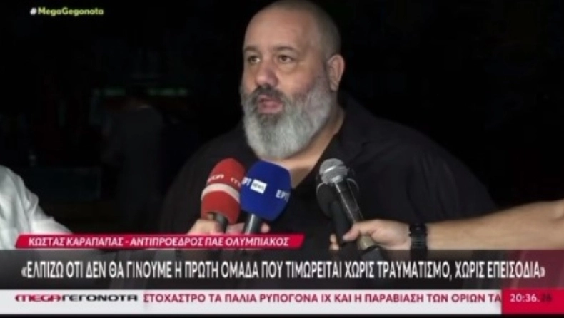 Καραπαπάς: «Ελπίζουμε ότι δεν θα γίνουμε η πρώτη ομάδα που τιμωρείται χωρίς τραυματισμό και επεισόδια»
