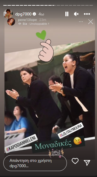 «Χτύπημα» Γιαννακόπουλου για τη νίκη επί του Ολυμπιακού! (pic)