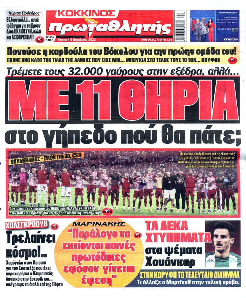 Εφημερίδα «Πρωταθλητής»: «Πονούσε η καρδούλα του Βόκολου για την πρώην ομάδα του»