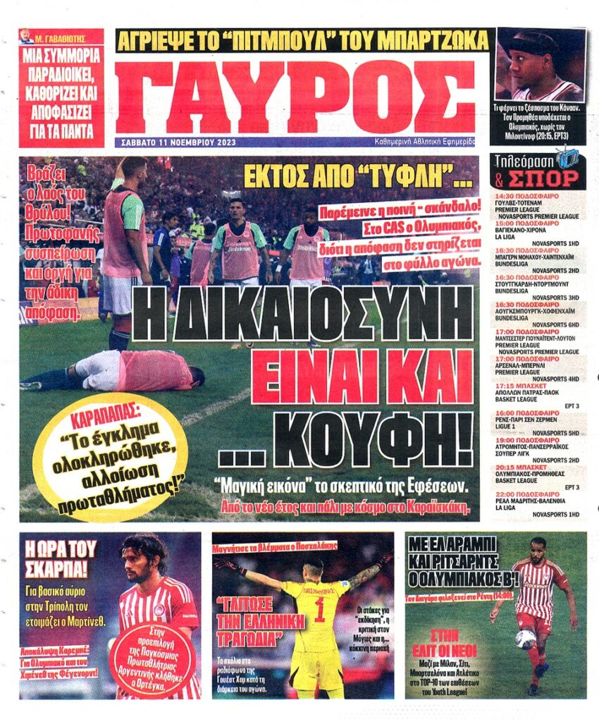 Εφημερίδα «Γαύρος»: Παρέμεινε η ποινή σκάνδαλο - Η Δικαιοσύνη είναι κουφή