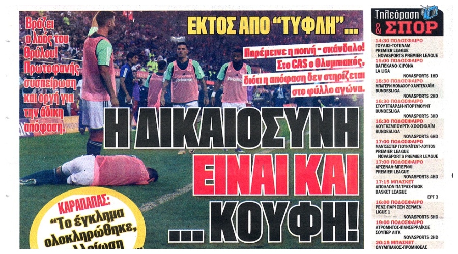 Εφημερίδα «Γαύρος»: Παρέμεινε η ποινή σκάνδαλο - Η Δικαιοσύνη είναι κουφή