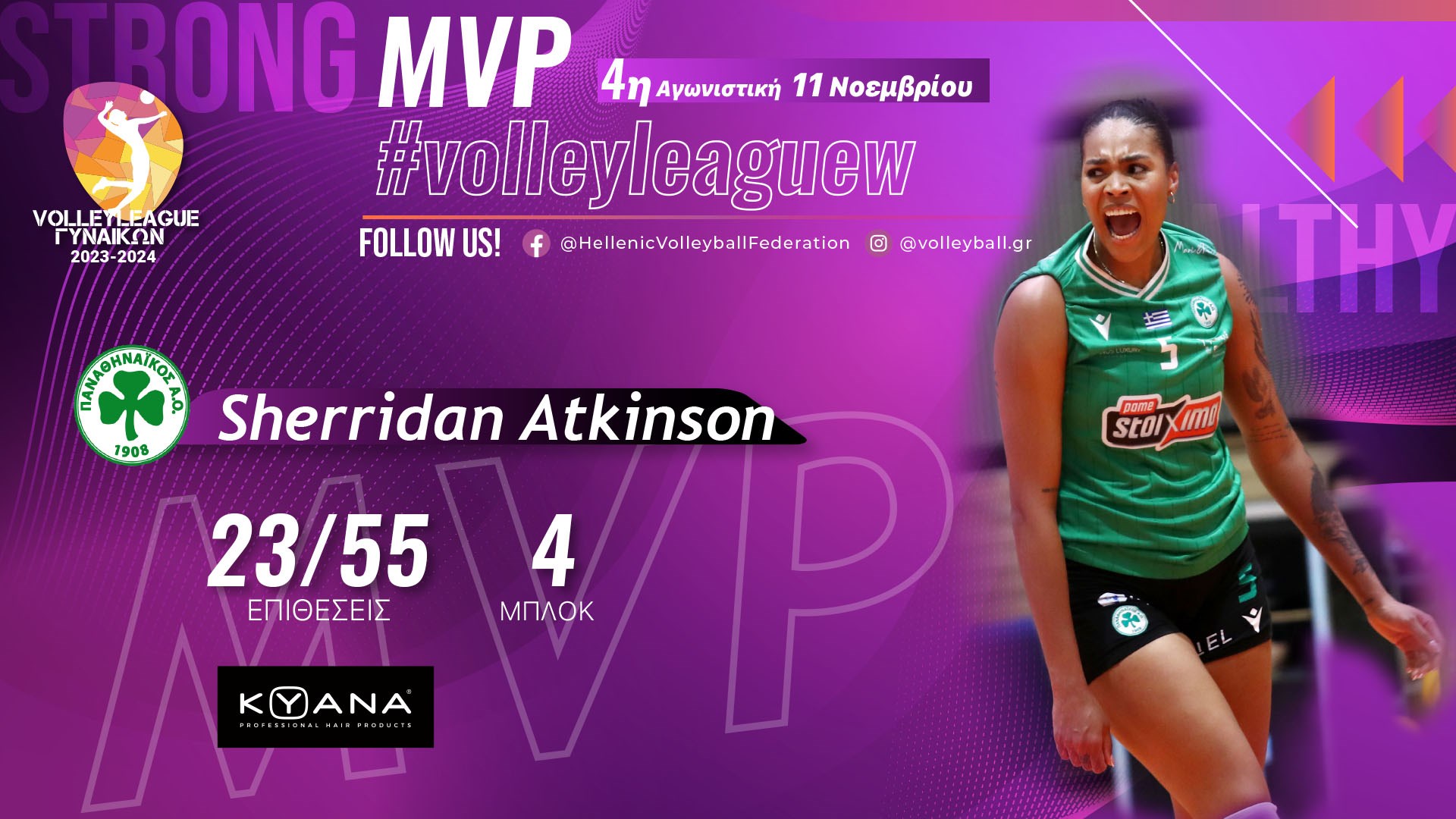 Παναθηναϊκός: MVP της αγωνιστικής η Άτκινσον