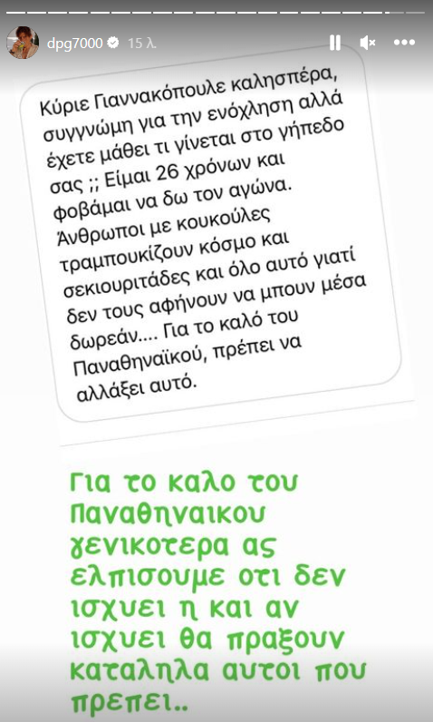 Γιαννακόπουλος για το «ντου» στο ΟΑΚΑ: «Εσείς δεν είστε Παναθηναϊκοί - Οι μάσκες πέφτουν!» (pics)