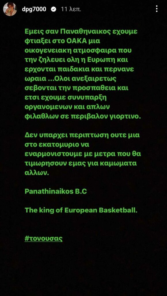 Πήρε ξεκάθαρη θέση ο Γιαννακόπουλος για τα πιθανά μέτρα της Κυβέρνησης! (pic)