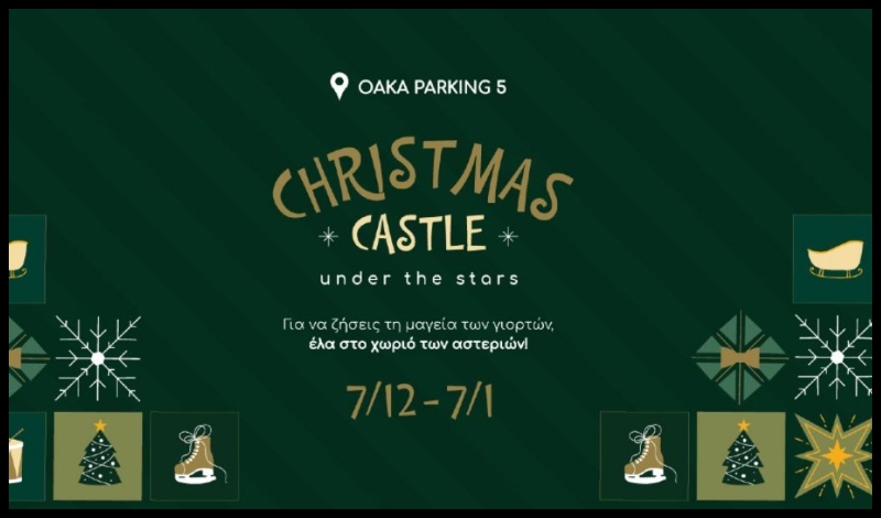 Christmas Castle - Under the Stars: Ζήστε τη μαγεία των γιορτών, στο χωριό των αστεριών!