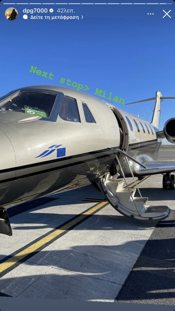 Έφυγε για Μιλάνο ο Γιαννακόπουλος! (pic)