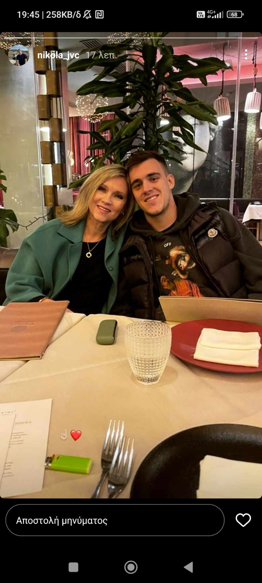 Τα Χριστούγεννα του Ιβάν Γιοβάνοβιτς με την οικογένειά του (pic) Τα Χριστούγεννα του Ιβάν Γιοβάνοβιτς με την οικογένειά του (pic)