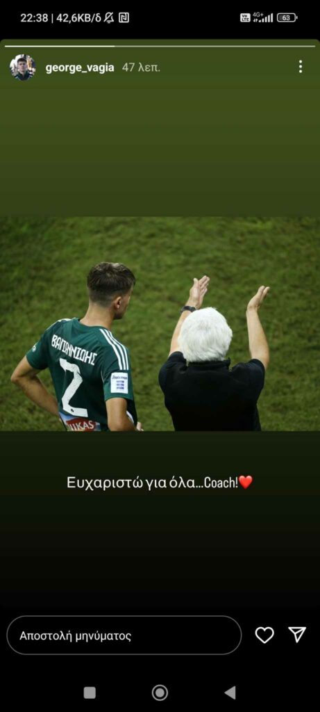 Συγκινητική ανάρτηση και... καρδιά σε Ιβάν ο Βαγιαννίδης! (pic)