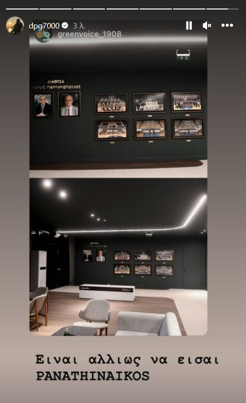 Γιαννακόπουλος: «Είναι αλλιώς να είσαι Panathinaikos!» (pic)