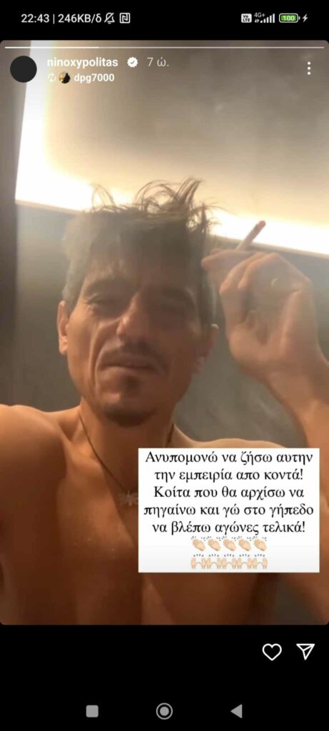 Παναθηναϊκός: Προανήγγειλε την... επιστροφή του στο ΟΑΚΑ ο Νίνο! (pic)
