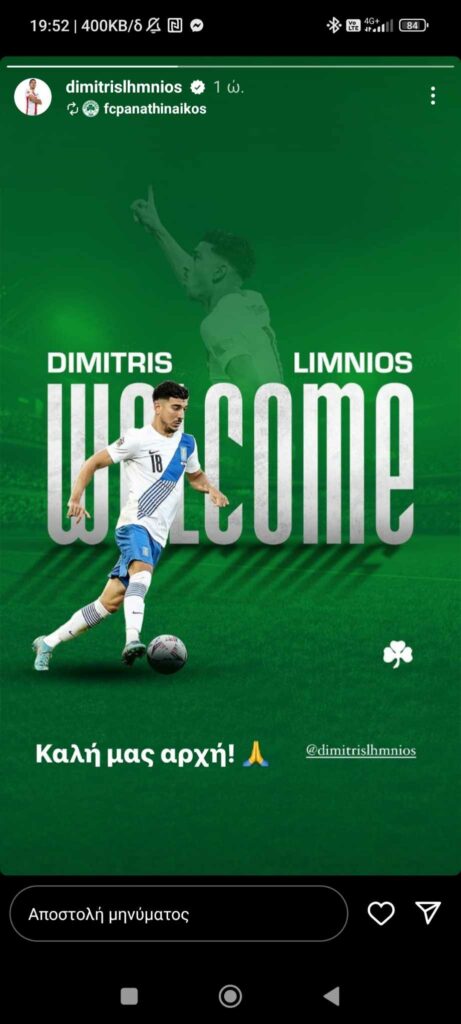 Λημνιός: Με τρεις λέξεις σχολίασε τη μεταγραφή του στον Παναθηναϊκό