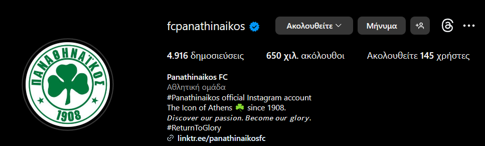 «Απειλεί» τον Ολυμπιακό ο Παναθηναϊκός - Πάνω από 650.000 οι followers του Τριφυλλιού στο Instagram! (pic)
