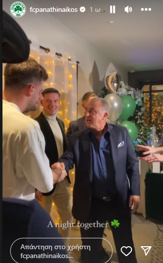 Παναθηναϊκός: Πλάνα από το δείπνο - Πειράγματα σε Τερίμ (pics)