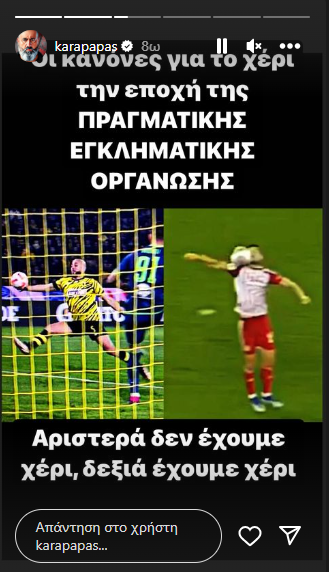 Καραπαπάς: «Χάζεψαν και οι μαϊμούδες - Είστε νάνοι και θέλετε δέκα ζωές να φτάσετε τον Ολυμπιακό»