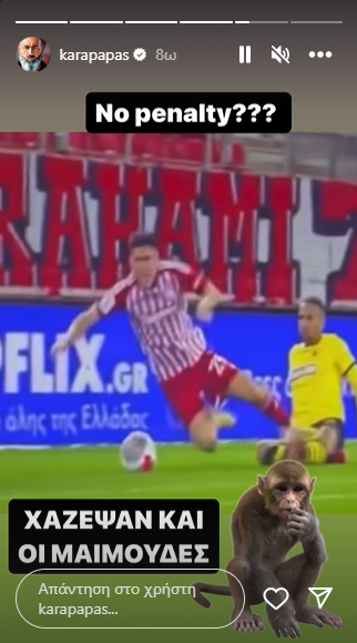 Καραπαπάς: «Χάζεψαν και οι μαϊμούδες - Είστε νάνοι και θέλετε δέκα ζωές να φτάσετε τον Ολυμπιακό»