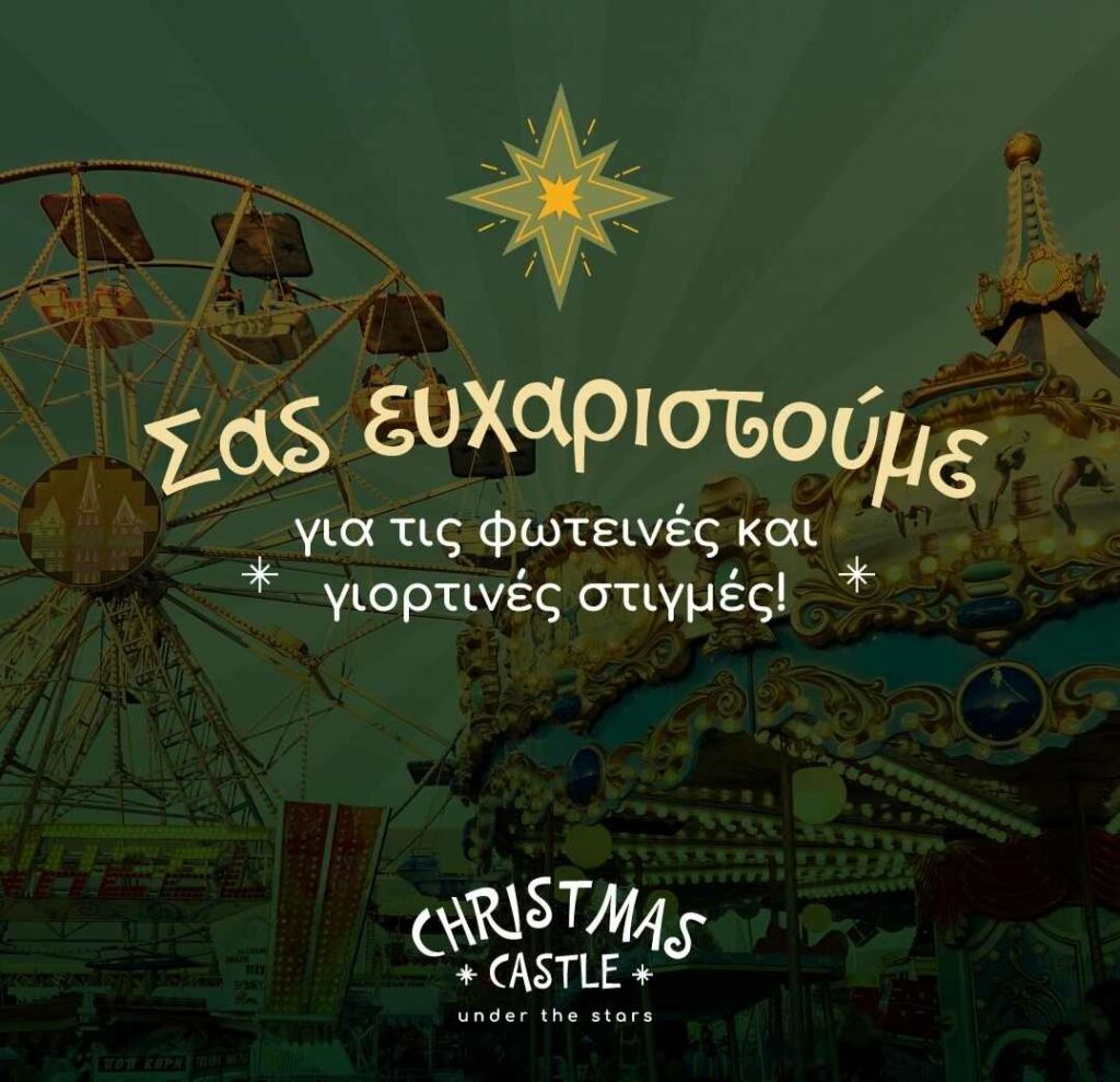 Παναθηναϊκός: Νέο θεματικό χωριό σύντομα στο ΟΑΚΑ (pic)