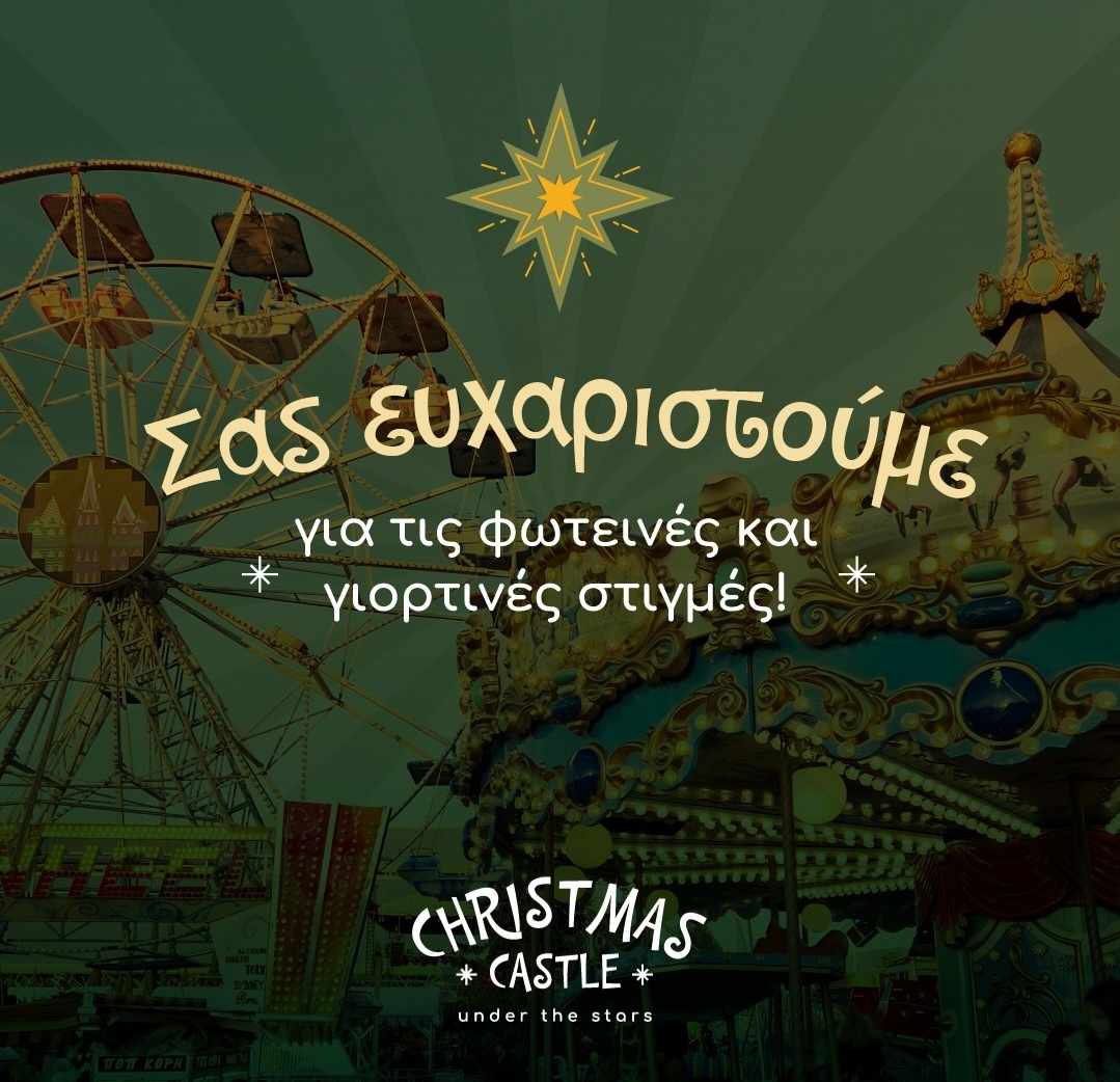 Παναθηναϊκός: Νέο θεματικό χωριό σύντομα στο ΟΑΚΑ (pic)