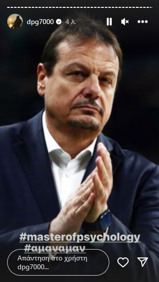 Γιαννακόπουλος για Αταμάν: «Μάστερ στην ψυχολογία»