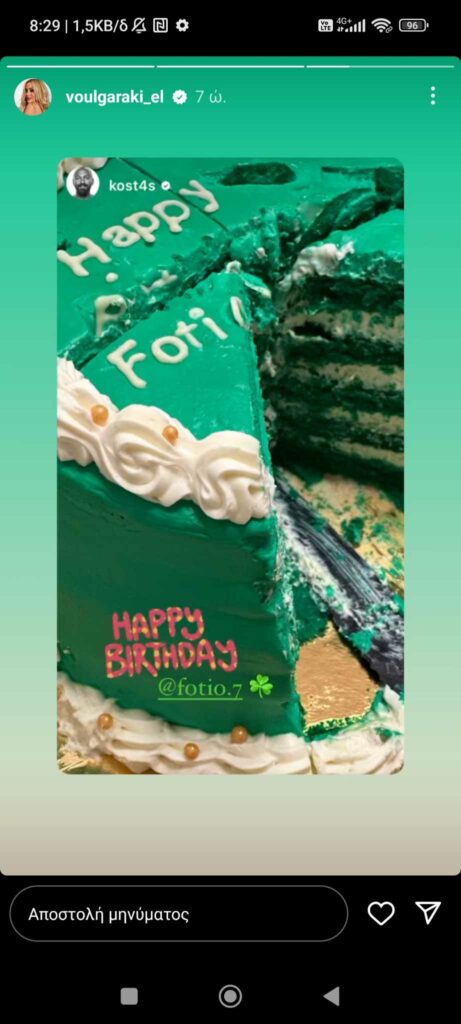 Ο Ιωαννίδης γιόρτασε τα γενέθλιά του μαζί με την Ελένη Βουλγαράκη - Φωτογραφίες