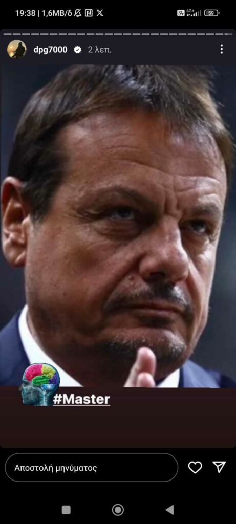 Γιαννακόπουλος: Το μήνυμα με Σλούκα, Γκριγκόνις και... Master Αταμάν (pics)