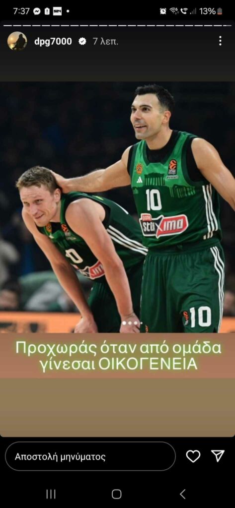 Γιαννακόπουλος: Το μήνυμα με Σλούκα, Γκριγκόνις και... Master Αταμάν (pics)