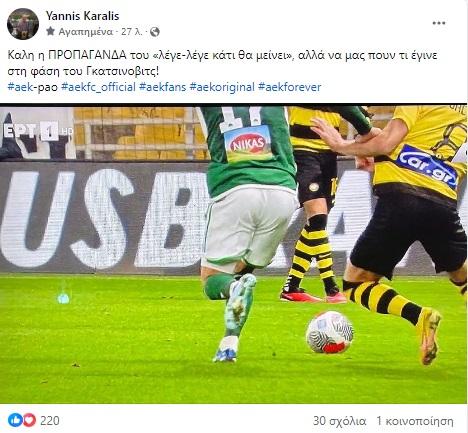 Καραλής: «Καλή η προπαγάνδα - Να μας πουν για τον Γκατσίνοβιτς!» (pic)