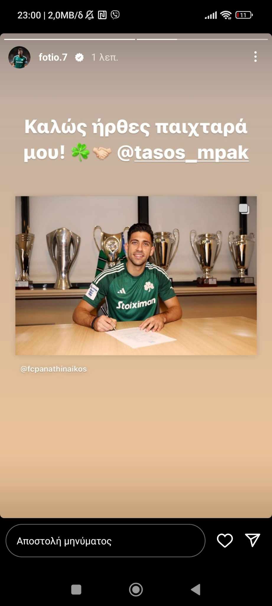 Ιωαννίδης σε Μπακασέτα: «Καλώς ήρθες παιχταρά μου»