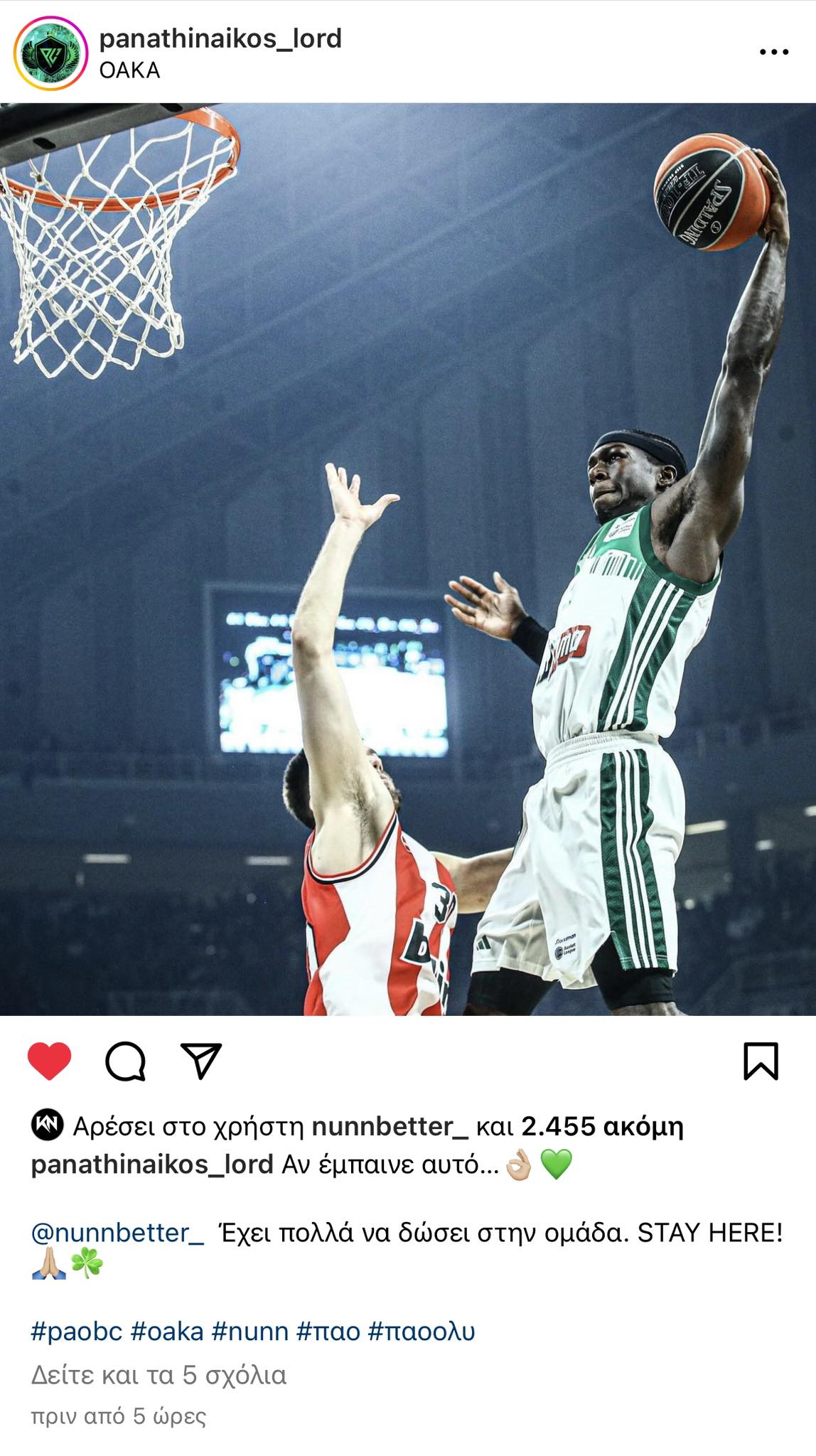 Ο Κέντρικ Ναν έκανε repost ανάρτηση... παραμονής από οπαδική σελίδα! (pics) Ο Κέντρικ Ναν έκανε repost ανάρτηση... παραμονής από οπαδική σελίδα! (pics)