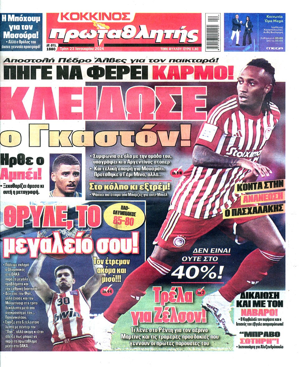 Εφημερίδα Πρωταθλητής: "Τον έτρεμαν ακόμα και μισό. Εχθρική διαιτησία..."