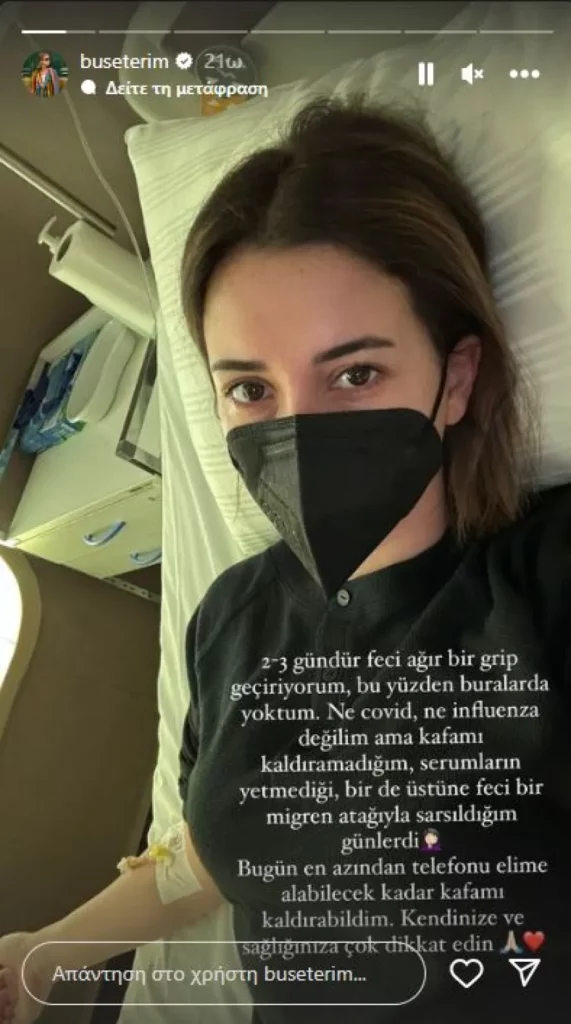 Στο νοσοκομείο η κόρη του Φατίχ Τερίμ - Ποιος ο λόγος (pics)