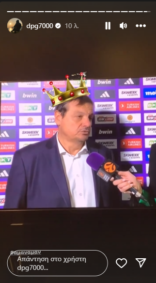 Επικός Γιαννακόπουλος: Εβαλε... στέμμα στον Αταμάν!