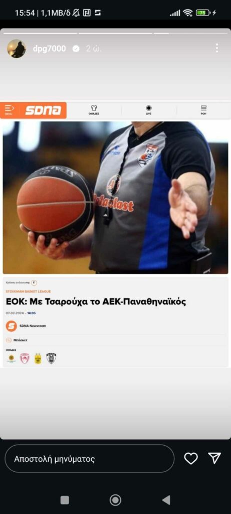 Προειδοποίησε... για Τσαρούχα ο Γιαννακόπουλος! (pic)