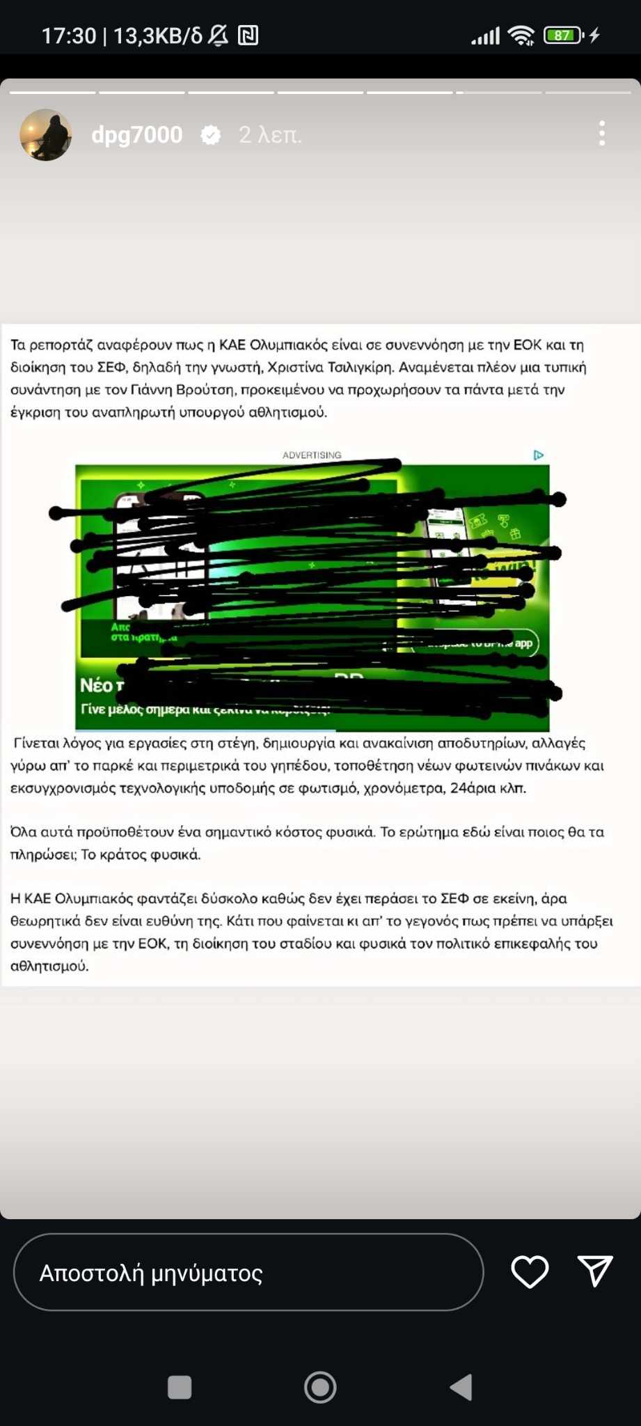 Γιαννακόπουλος: Σπόντα για ΣΕΦ με... άρωμα ΟΑΚΑ και «ταγκ» στη ΝΔ! Γιαννακόπουλος: Σπόντα για ΣΕΦ με... άρωμα ΟΑΚΑ και «ταγκ» στη ΝΔ!