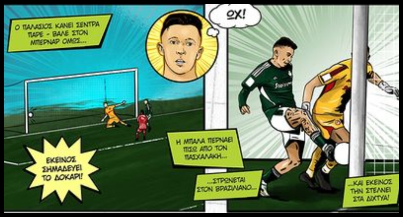 Ο θρίαμβος του Παναθηναϊκού κόντρα στον Ολυμπιακό σε κόμικ (pic)