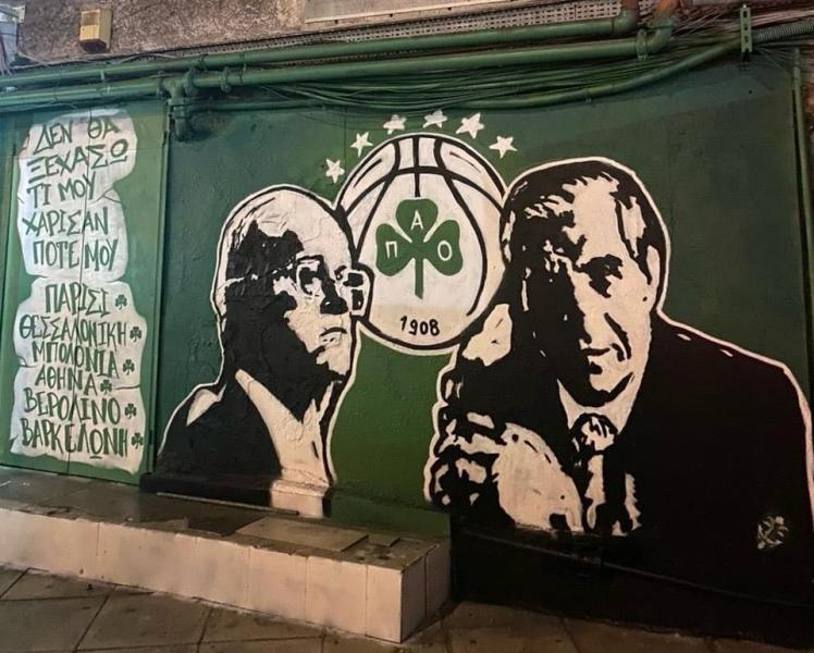 Εντυπωσιακό γκράφιτι για Παύλο - Θανάση Γιαννακόπουλο στη Λεωφόρο! (pic)