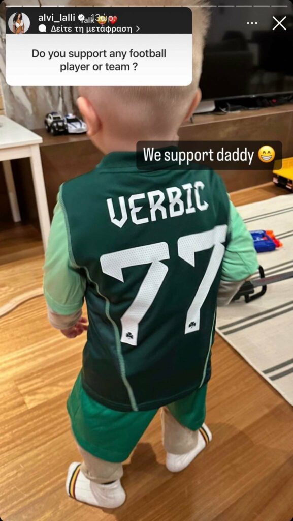 Η Αλβίνα έφερε... τύχη στον Βέρμπιτς: «Υποστηρίζουμε τον μπαμπά!» (pic)