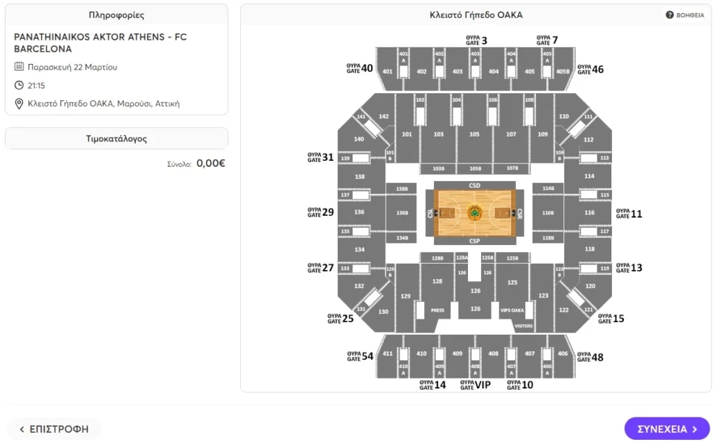 Μόνο ο Παναθηναϊκός: Sold out με Μπαρτσελόνα 40 μέρες νωρίτερα!