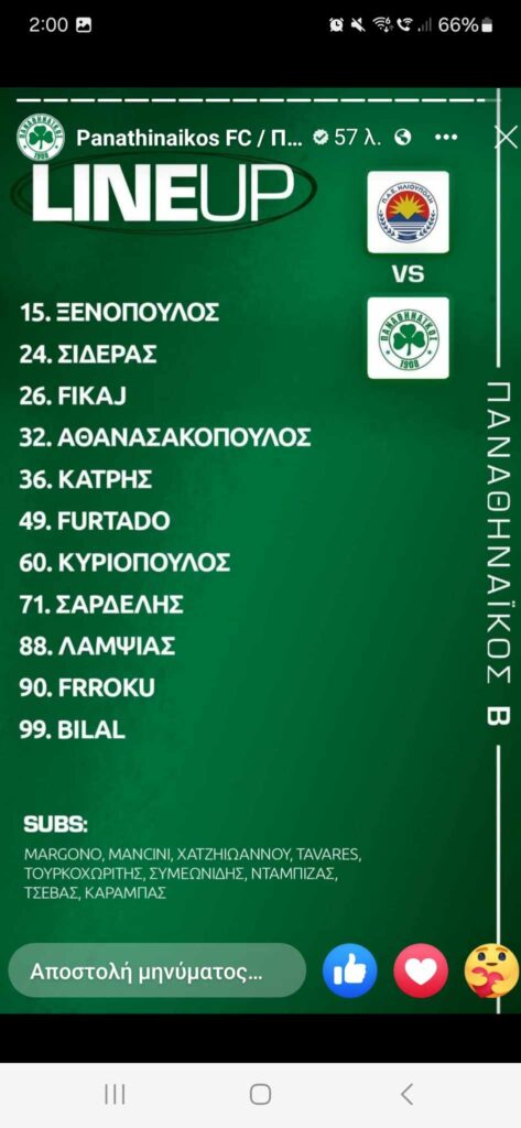 Έτοιμος για το διπλό ο Παναθηναϊκός - Η ενδεκάδα των πρασίνων