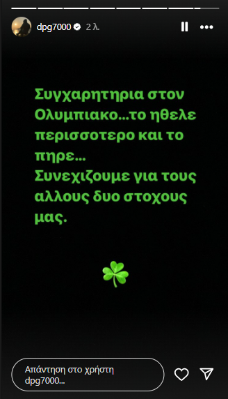 Γιαννακόπουλος: Η αντίδραση μετά τον τελικό - «Ο Ολυμπιακός το πήρε γιατί...»