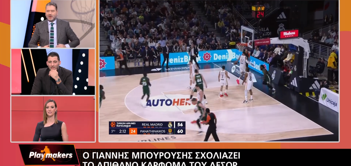 Μπουρούσης: «Όσα έκανε ο Λεσόρ με τη Ρεάλ, τα έκανα εγώ σε τρεις μήνες!»