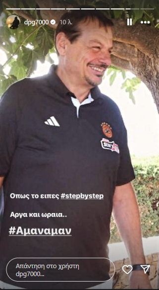 Γιαννακόπουλος για Αταμάν: «Αργά και ωραία, όπως το είπες»