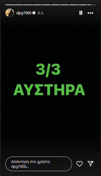 Γιαννακόπουλος: Θέλει αυστηρά τρεις νίκες - Το μήνυμα μετά τη νίκη