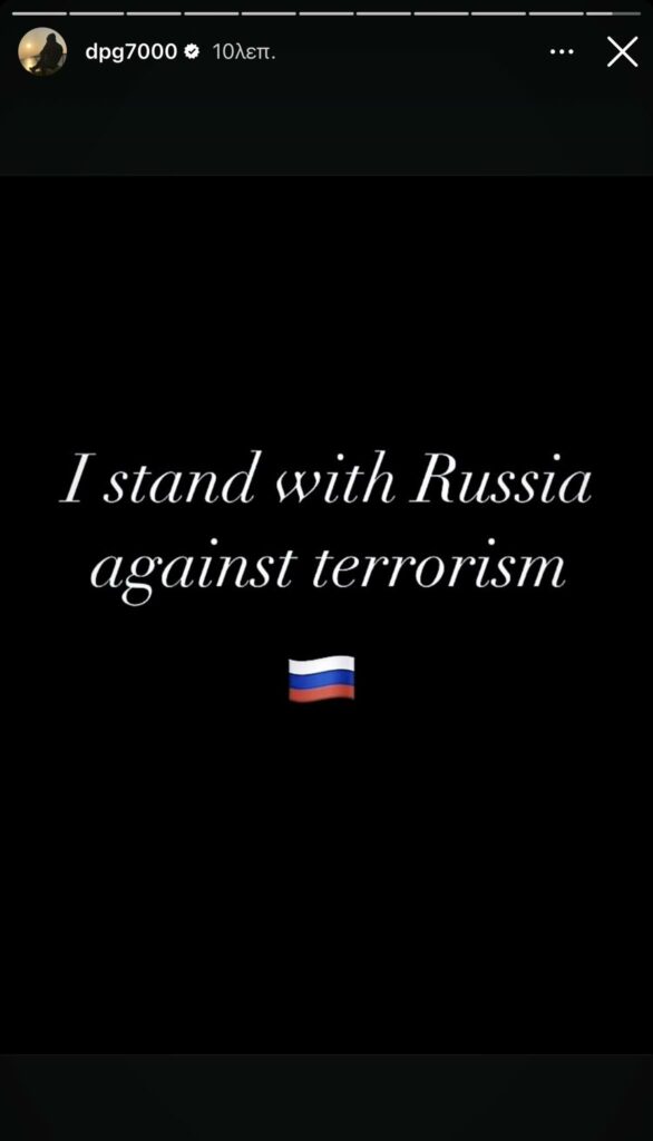 Γιαννακόπουλος: «Συμπαραστέκομαι στη Ρωσία απέναντι στην τρομοκρατία» (pic)