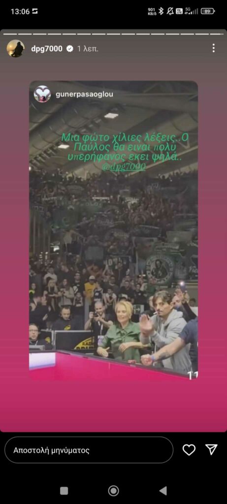 Παναθηναϊκός: Ο Γιαννακόπουλος και η αναφορά στον Παύλο Γιαννακόπουλο! (pic)