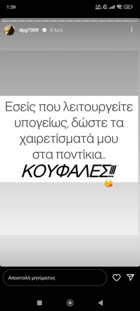 Γιαννακόπουλος: «Εσείς που λειτουργείτε υπογείως...» - Το μήνυμα «βόμβα» μετά τη Μπολόνια (pic)